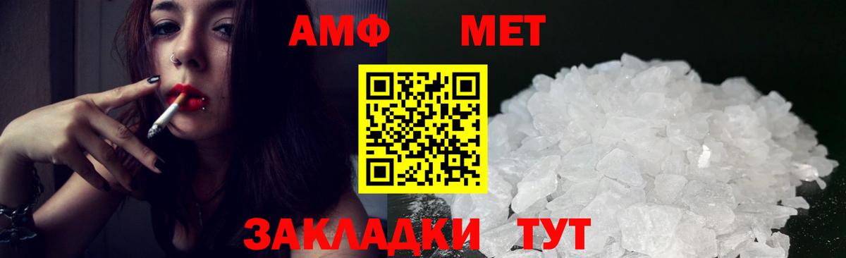 Советская Гавань  Amphetamine 97%  АМФ  Вход с VPN 