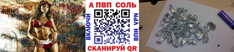 Alpha PVP крисы CK Советская Гавань