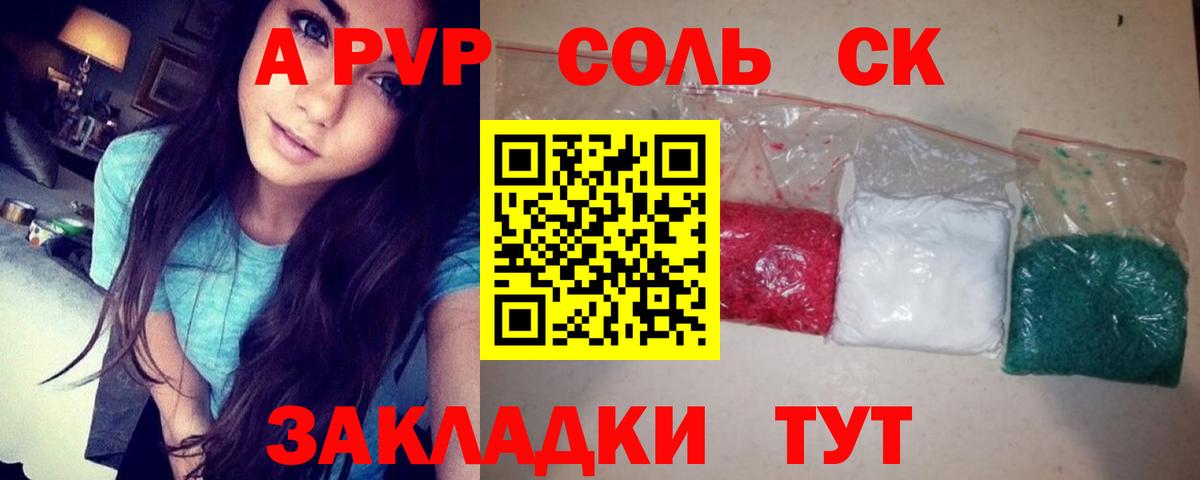 Alpha PVP VHQ Советская Гавань