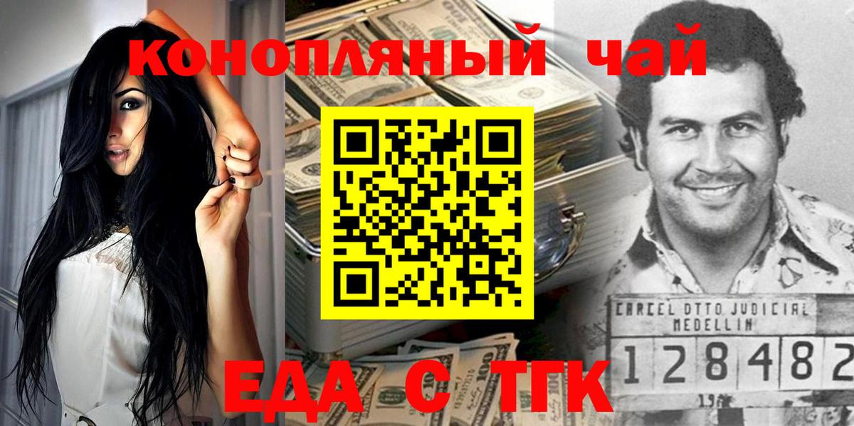 Советская Гавань  Canna-Cookies конопля  Вход с VPN 