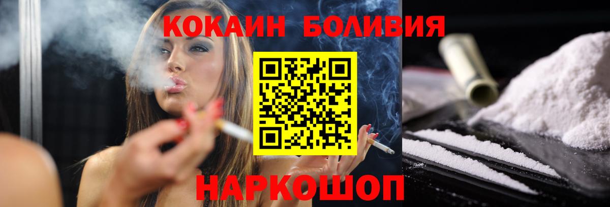 КОКАИН FishScale Советская Гавань