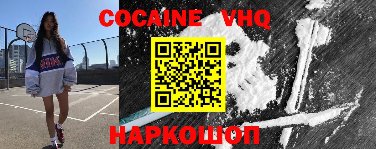Кокаин 97%  Вход с VPN  КОКАИН Боливия  Советская Гавань 