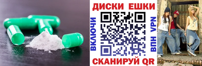 Экстази таблы Советская Гавань