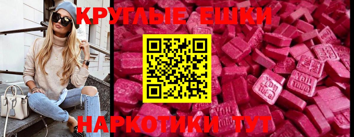 Экстази  ЭКСТАЗИ 280 MDMA  Вход с VPN  Советская Гавань  Ecstasy диски 