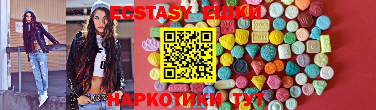 Ecstasy 280 MDMA Советская Гавань