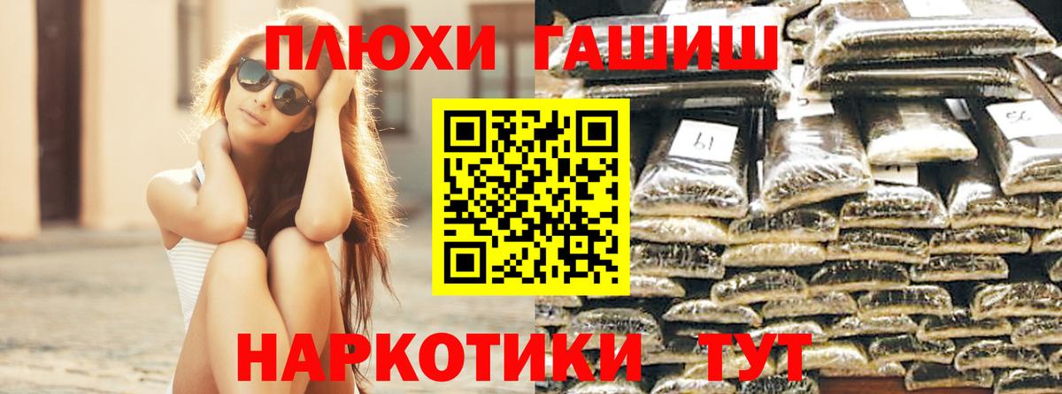 Гашиш убойный Советская Гавань