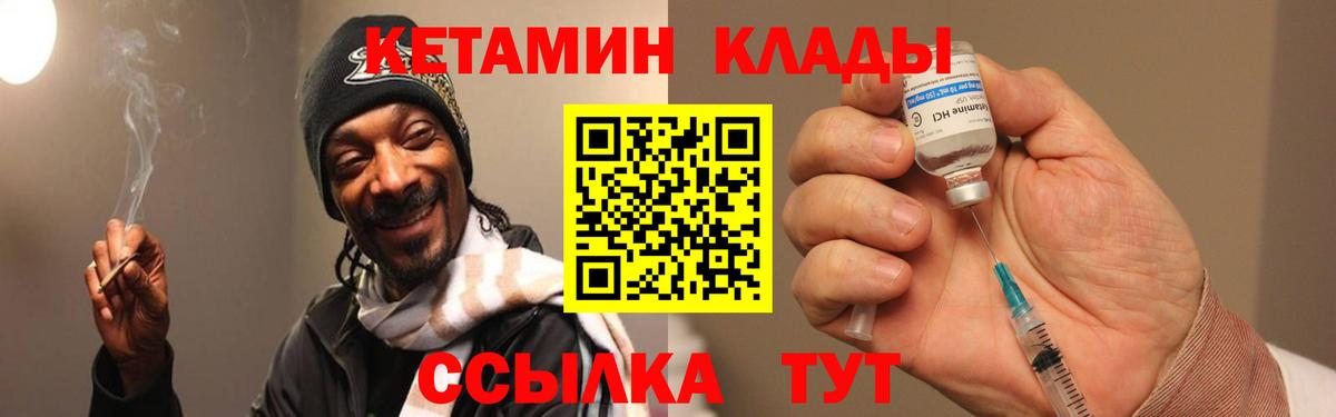Советская Гавань  КЕТАМИН ketamine  КЕТАМИН VHQ  Вход с VPN 