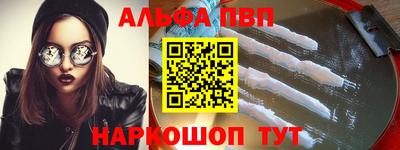 альфа пвп VHQ Изобильный