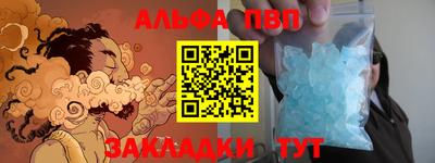альфа пвп VHQ Изобильный