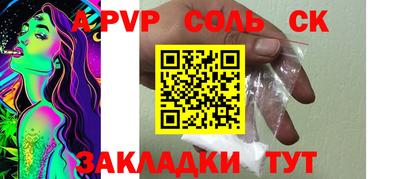 соль курить ск Ирбит