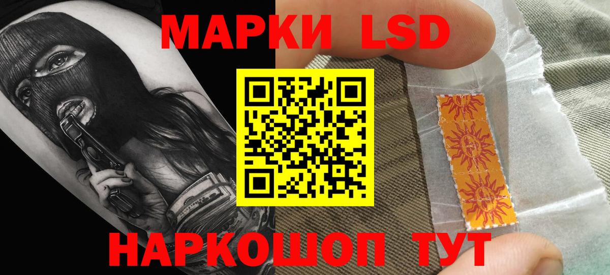 ЛСД экстази ecstasy Советская Гавань