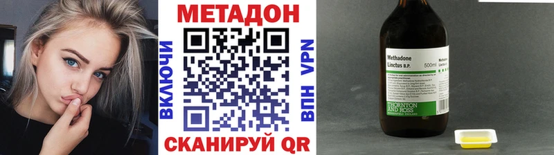 Метадон мёд  Советская Гавань 