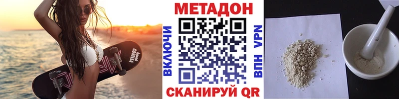 Метадон мёд Советская Гавань