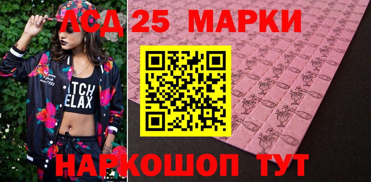 Марки NBOMe 1,5мг  Марки NBOMe 1,5мг  Вход с VPN  Советская Гавань 